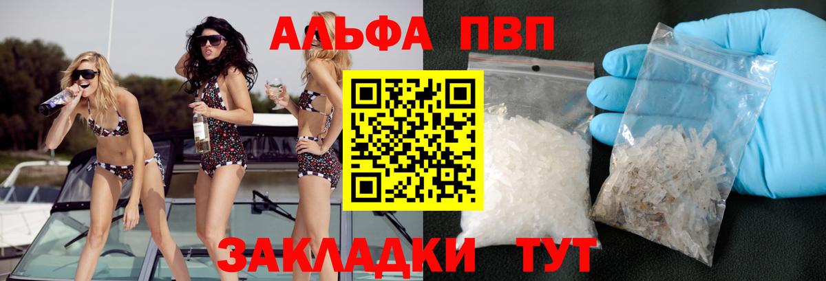 Белгород  Alfa_PVP VHQ  А ПВП  Alpha PVP Crystall  Alfa_PVP Соль  Вход с VPN 
