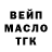 Дистиллят ТГК гашишное масло Poe Myint