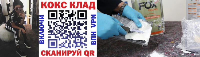 COCAIN FishScale  дарнет шоп  Белгород 