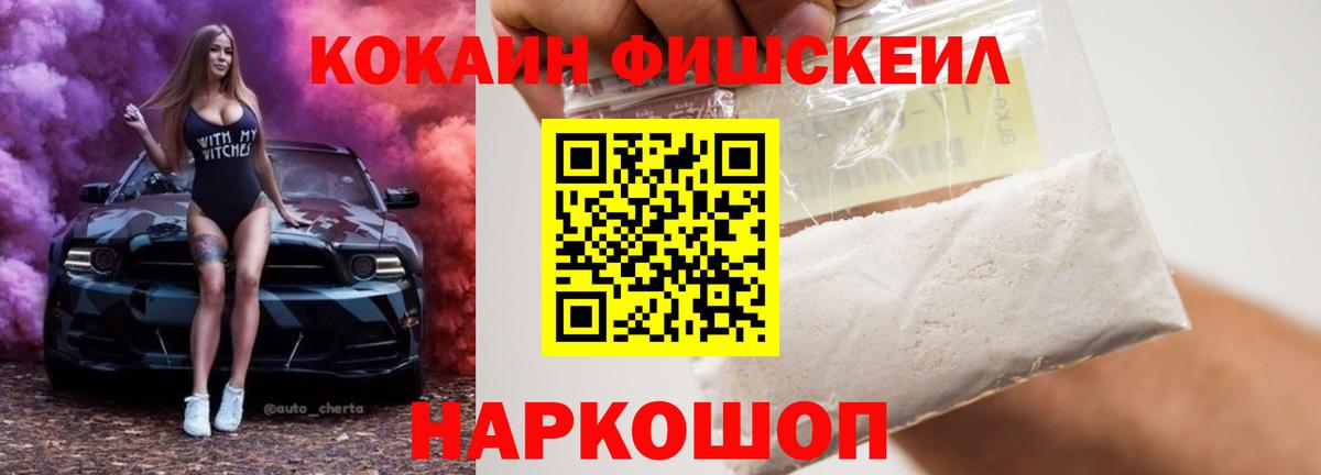 Кокаин 97%  Вход с VPN  Белгород 