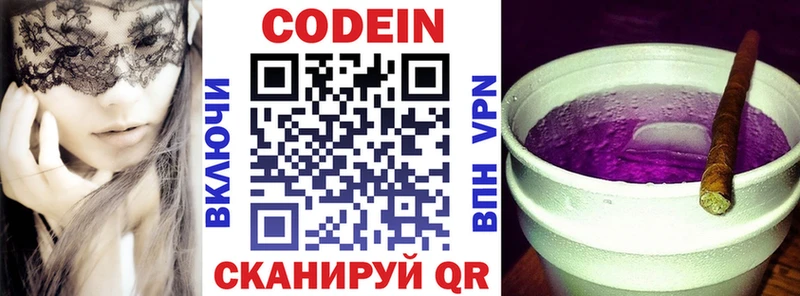 Кодеиновый сироп Lean напиток Lean (лин)  наркота  Белгород 