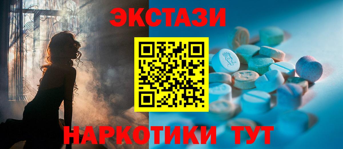 Экстази ешки  Вход с VPN  ЭКСТАЗИ  нарко площадка какой сайт  Белгород  МЕГА ссылки  ЭКСТАЗИ 300 mg  купить наркотики сайты 