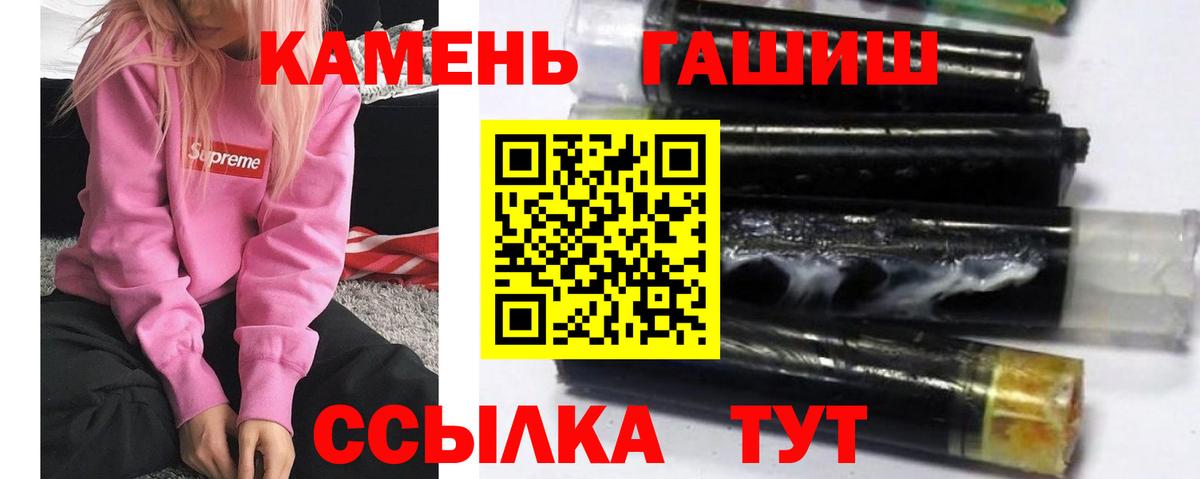 Белгород  ГАШ  Вход с VPN  продажа наркотиков  ГАШИШ Cannabis  ГАШ hashish 