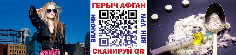 дарнет шоп Белгород ГЕРОИН афганец