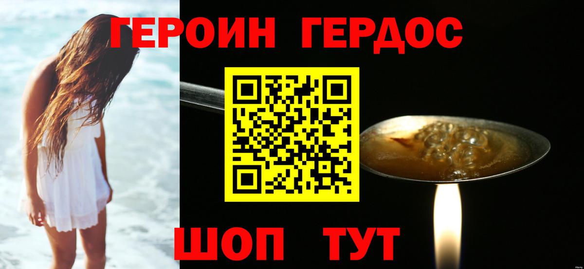 Героин  Вход с VPN  Белгород  Героин VHQ 