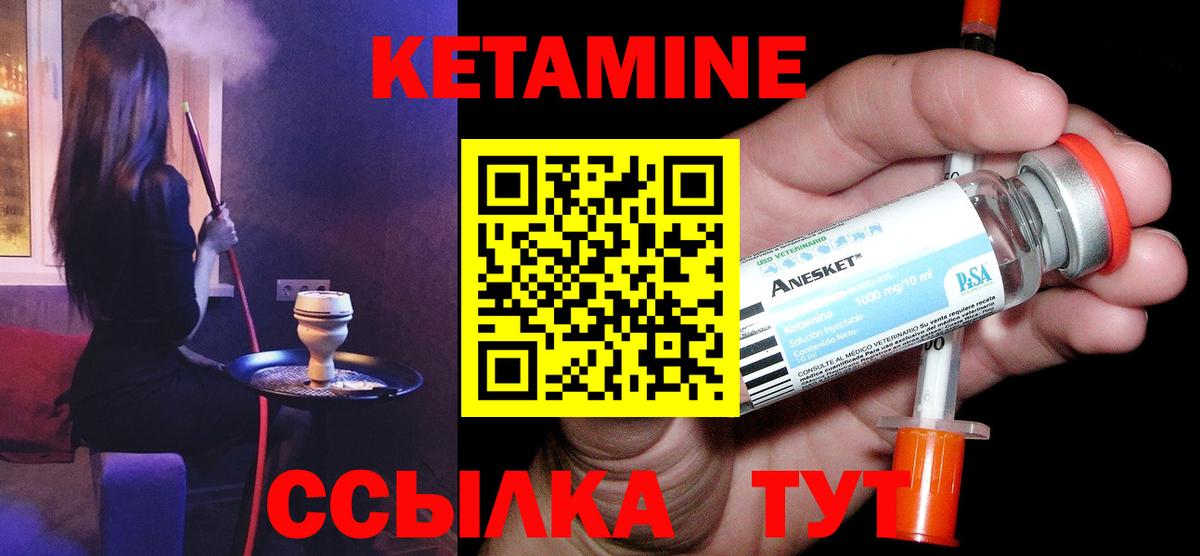 Белгород  КЕТАМИН ketamine  Вход с VPN  КЕТАМИН ketamine 