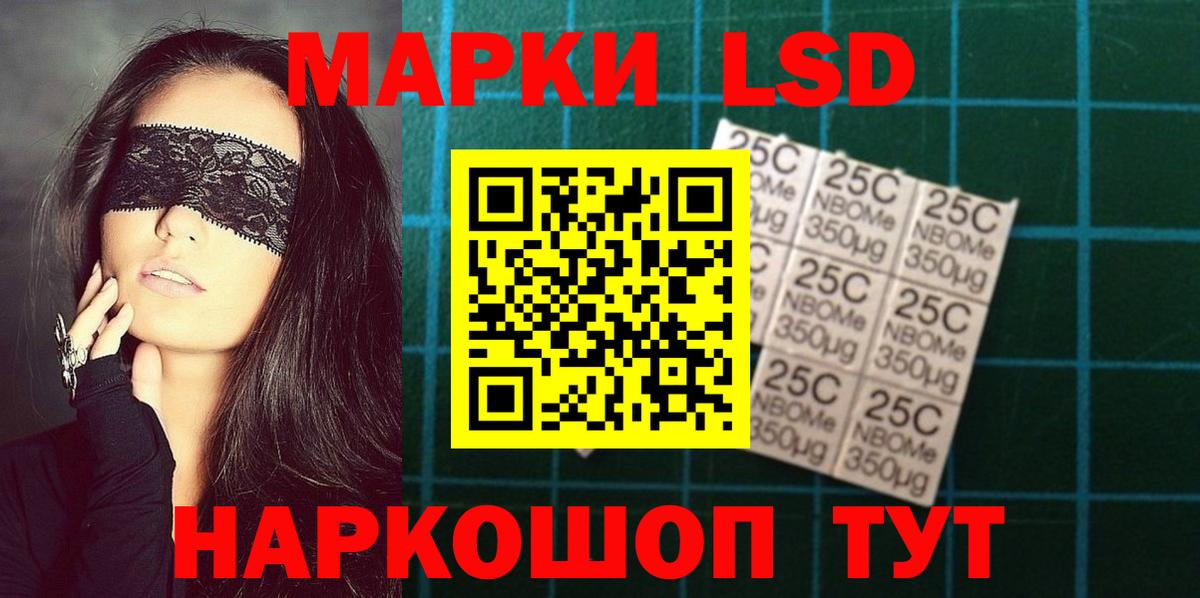Лсд 25 экстази кислота Белгород