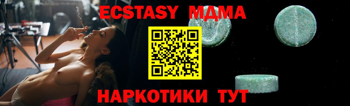Белгород  MDMA VHQ  МДМА  Вход с VPN 
