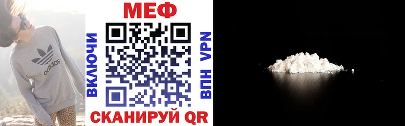 МЕФ mephedrone  как найти закладки  Белгород 