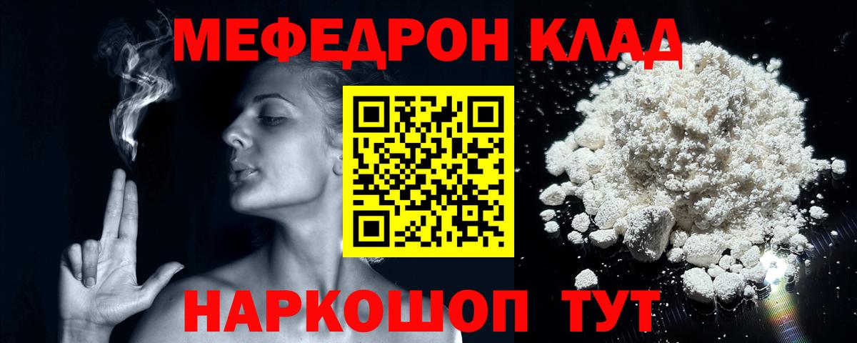 Меф кристаллы  Вход с VPN  Белгород 