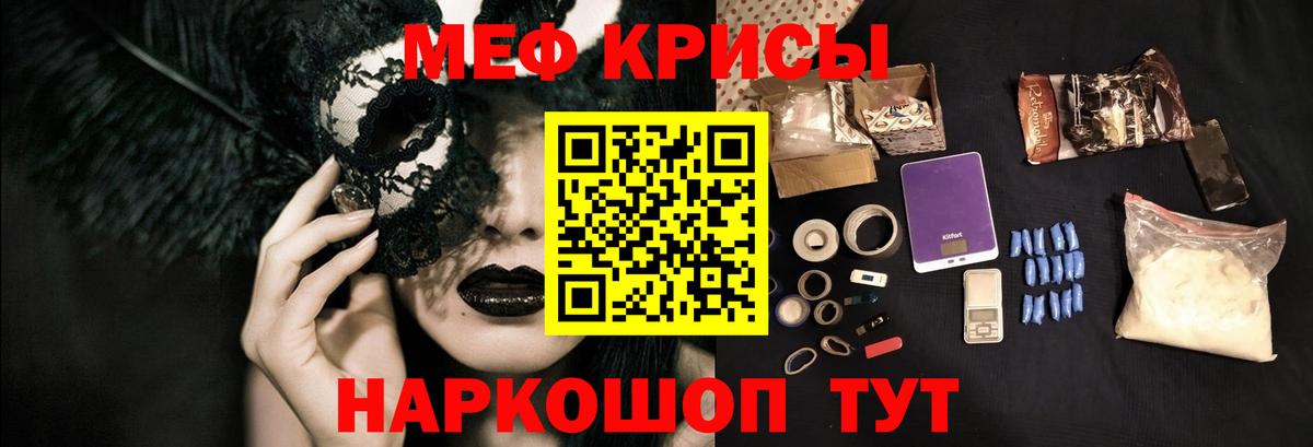 Меф кристаллы Белгород