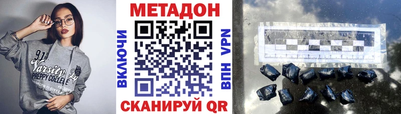 Метадон мёд  Белгород 