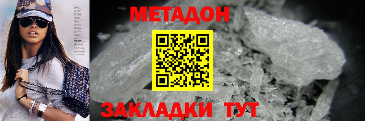 Метадон VHQ  ссылка на мегу   Белгород  МЕТАДОН белоснежный  Вход с VPN 