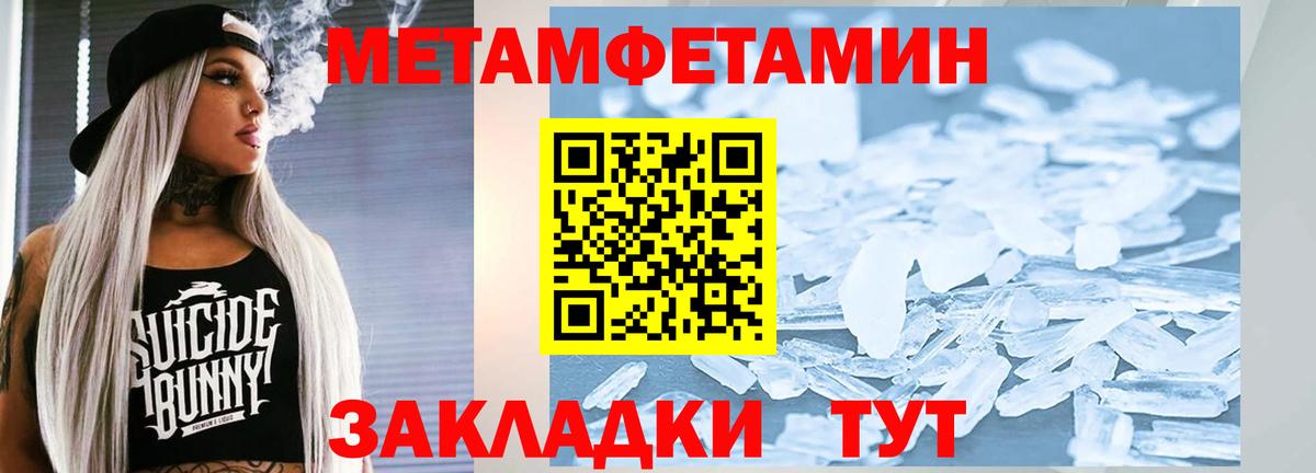 Первитин мет  Вход с VPN  Белгород  Первитин мет 