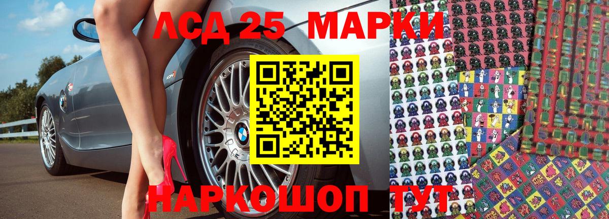 Марки NBOMe 1500мкг  Вход с VPN  Белгород 