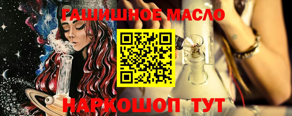Дистиллят ТГК гашишное масло  Вход с VPN  Белгород 
