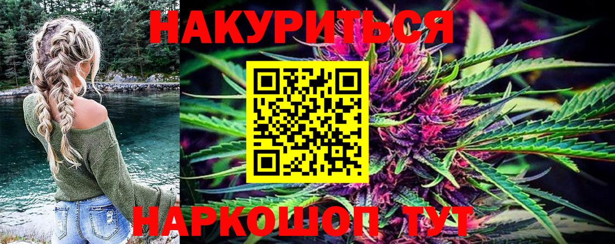 Бошки Шишки Ganja Белгород