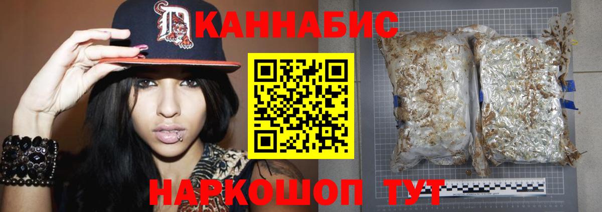 Конопля план  Каннабис AK-47  Вход с VPN  Белгород  Шишки марихуана Ganja 